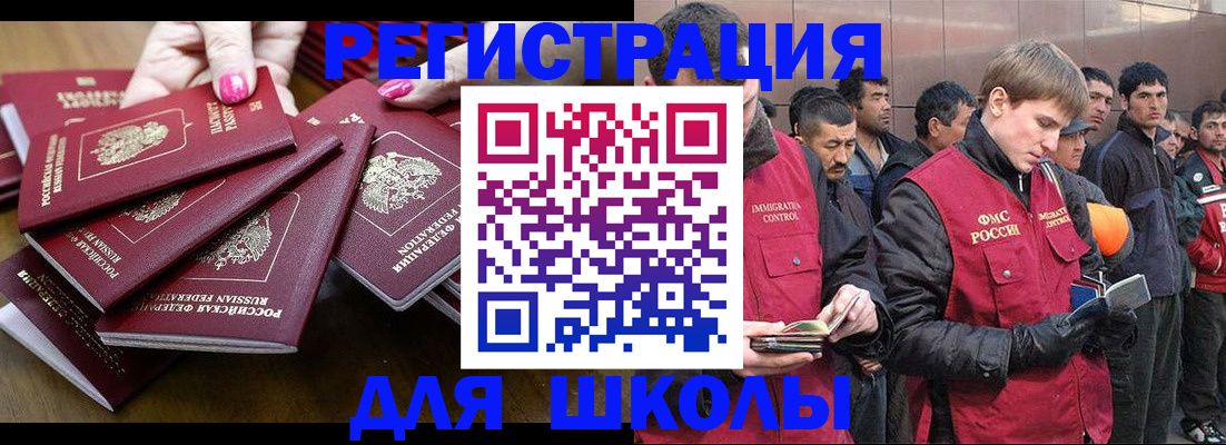 временная регистрация в квартире в Пскове