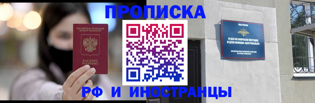временная регистрация купить в Пскове
