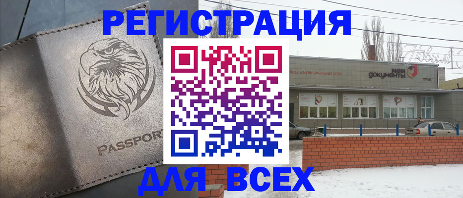 временная прописка в Пскове