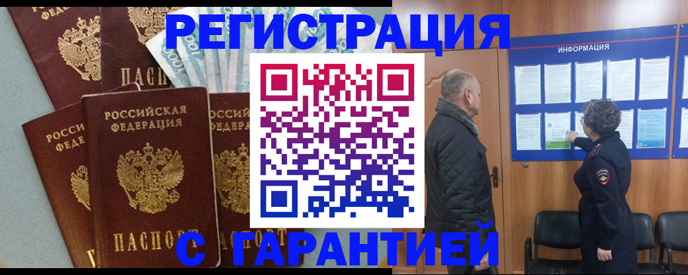 прописка иностранных граждан в Пскове