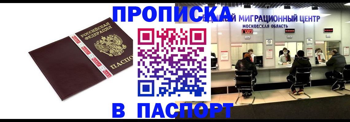 где прописаться в Пскове